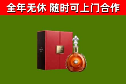 浦口区回收路易十三